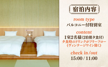 江田島荘 2泊3日ペア宿泊券 [XBH006] 宿泊券