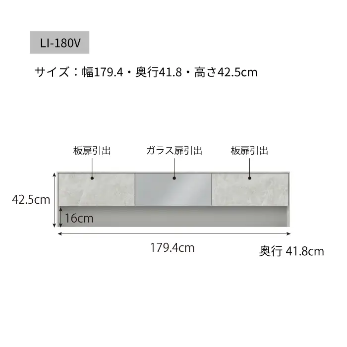 TVボードLI－180V [No.928]