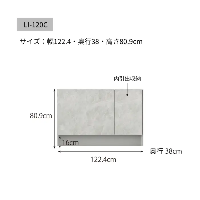 サイドボードLI－120C [No.929]