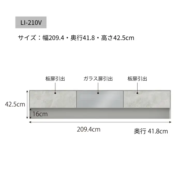 TVボードLI－210V [No.930]