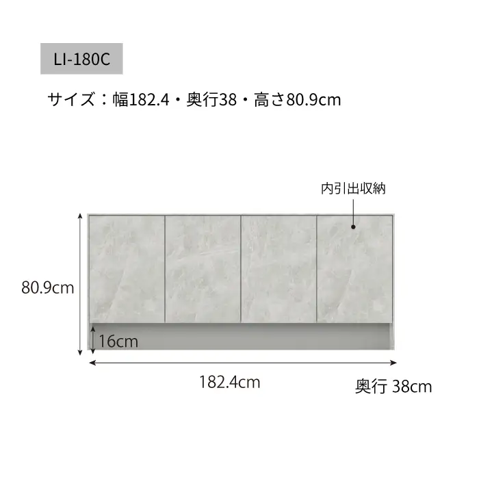 サイドボードLI－180C [No.933]