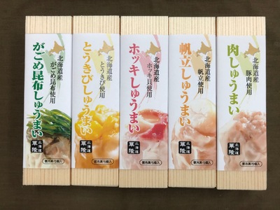 ホッキしゅうまい５種バラエティセット HOKG001