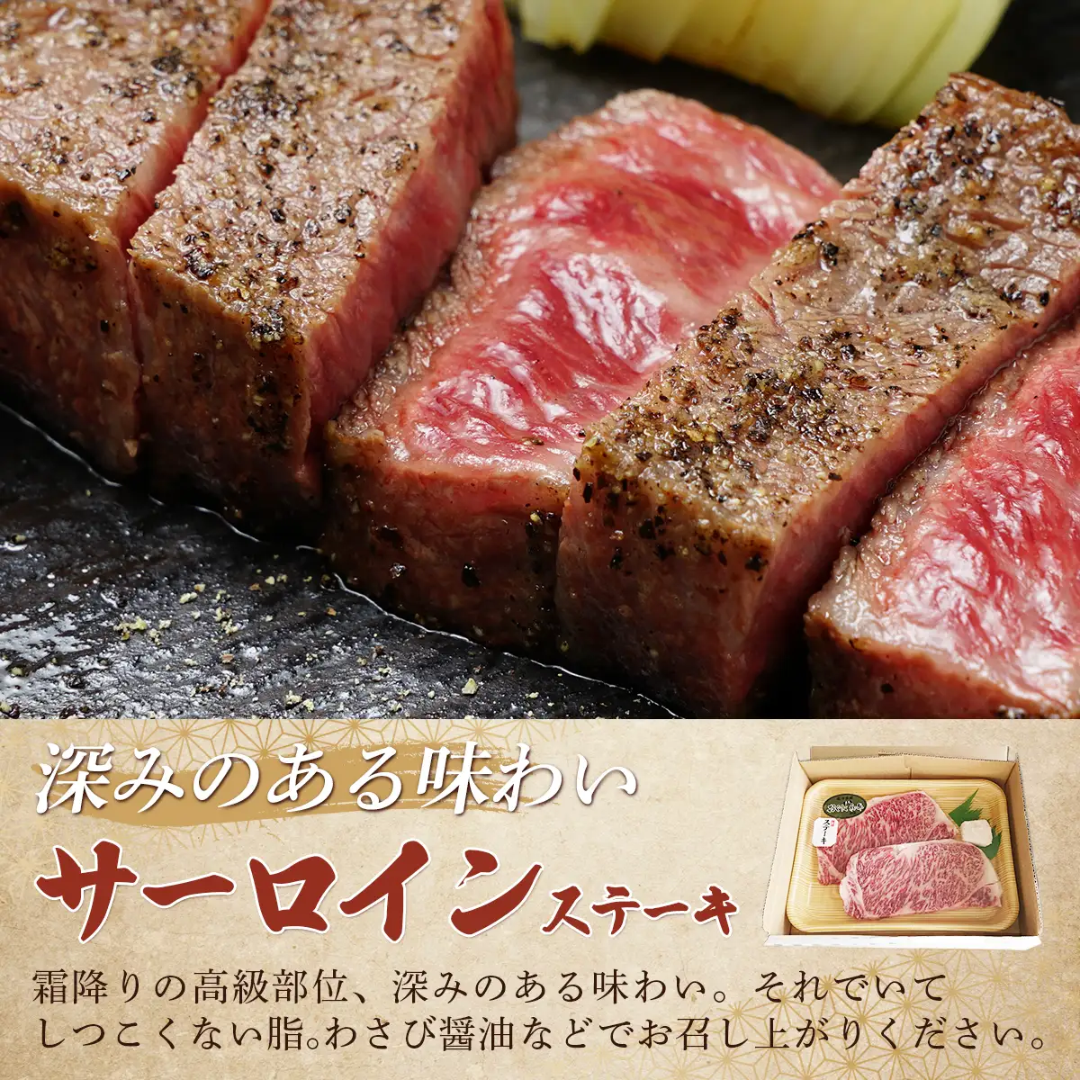 北海道産　牧場直送　サーロインステーキ200g×2 HOKQ005