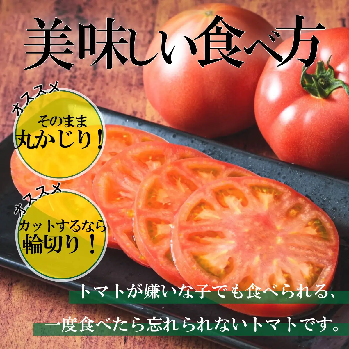 神トマト3K箱 | 「ザ！鉄腕！DASH！！」で紹介！ HOKY001