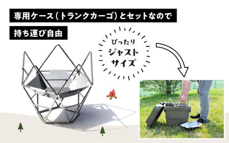 焚き火台 ステンレス 焚火台 「hono-gokaku〈Aset〉」 キャンプ用品[AECA005]