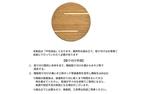 ウォールシェルフ「満月」 《高さ約340×幅約470×奥約55（mm）》 手作り 家具 インテリア インテリア雑貨 木製 無垢材 ミツロウオイル シンプル おしゃれ 加茂市 吉建