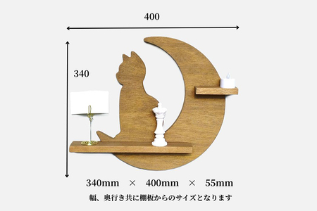 ウォールシェルフ「月と猫」 《高さ約340×幅約400×奥約55（mm）》