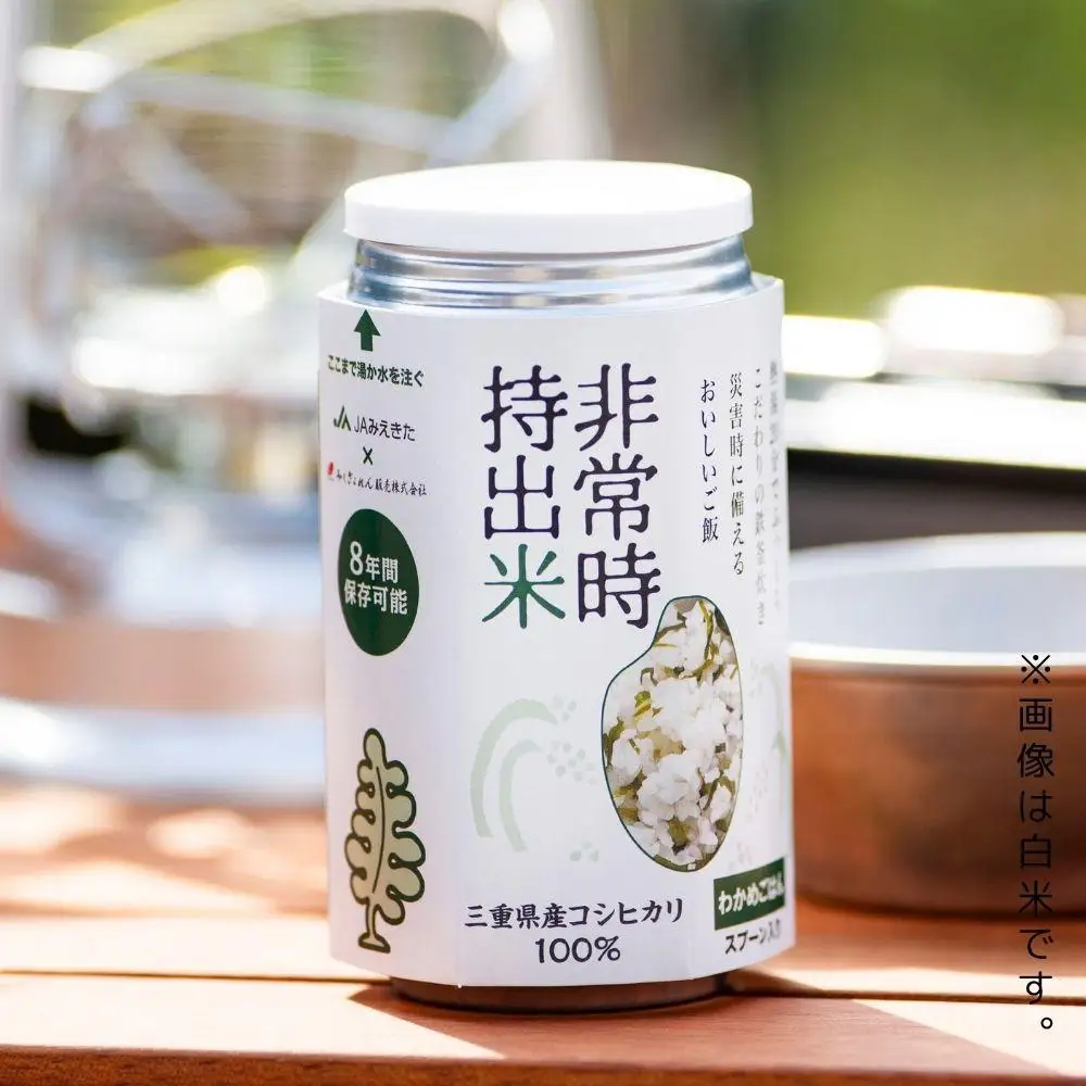 キャンプでも便利！ 長期保存 ！　非常時持出米10缶　わかめごはん（製造日から８年）　［ 災害 災害時米 防災 備蓄 備蓄米 非常 非常時 非常米 非常食 米 ごはん ご飯 わかめ 一人暮らし お湯 お湯だけ 水 水だけ 賞味期限 保存米 保存食 ］