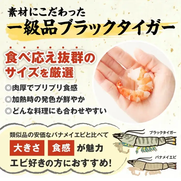 むきえび ブラックタイガー 特大 1kg / 1.1-15