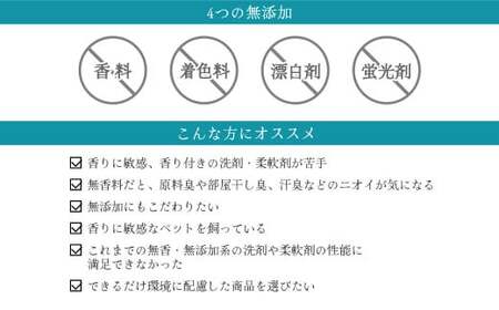 無香料 濃縮 液体洗剤 ファーファ フリー ＆ 本体 500g＋4.5kg セット 日用品 洗剤 洗濯用洗剤 洗濯 抗菌 防臭