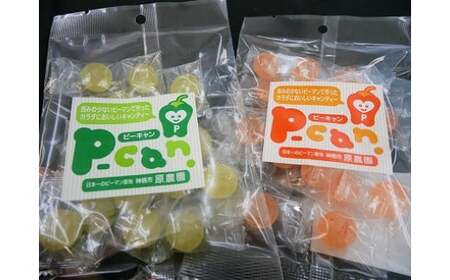【毎年6月～9月発送不可】 ピーマンで作ったキャンディー からだに美味しいピーキャン 赤 緑 各15個入×5袋 計30個 飴 おやつ お菓子