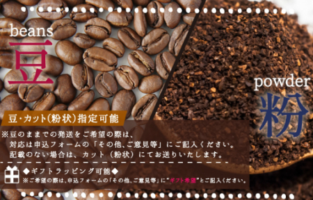 オーソドックスブレンド・高級ブレンド・高級コーヒー豆セット【C16-25】