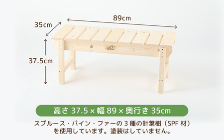 木製 ベンチ 【配送地域:本州 四国 九州 限定】【家具 インテリア 完成品 組み立て不要 ハンドメイド 手作り 特別支援学校 ウッドベンチ 椅子 いす 長椅子 腰掛け 2人掛け 二人掛け リビング 子供部屋 玄関 ベランダ 天然木材 無塗装】[m35-a003_00]