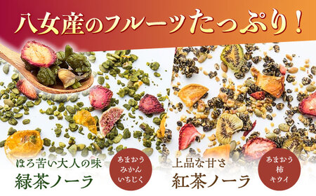 【八女茶】 ゆげ製茶の2種のグラノーラと深蒸し煎茶、和紅茶セット [AFAG008]