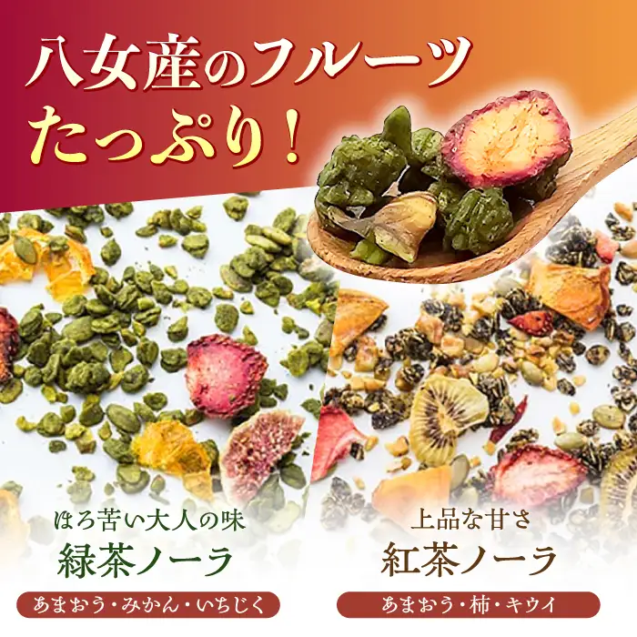 【八女茶】 ゆげ製茶のグラノーラ、煎茶、和紅茶とティーポットセット  [AFAG010]