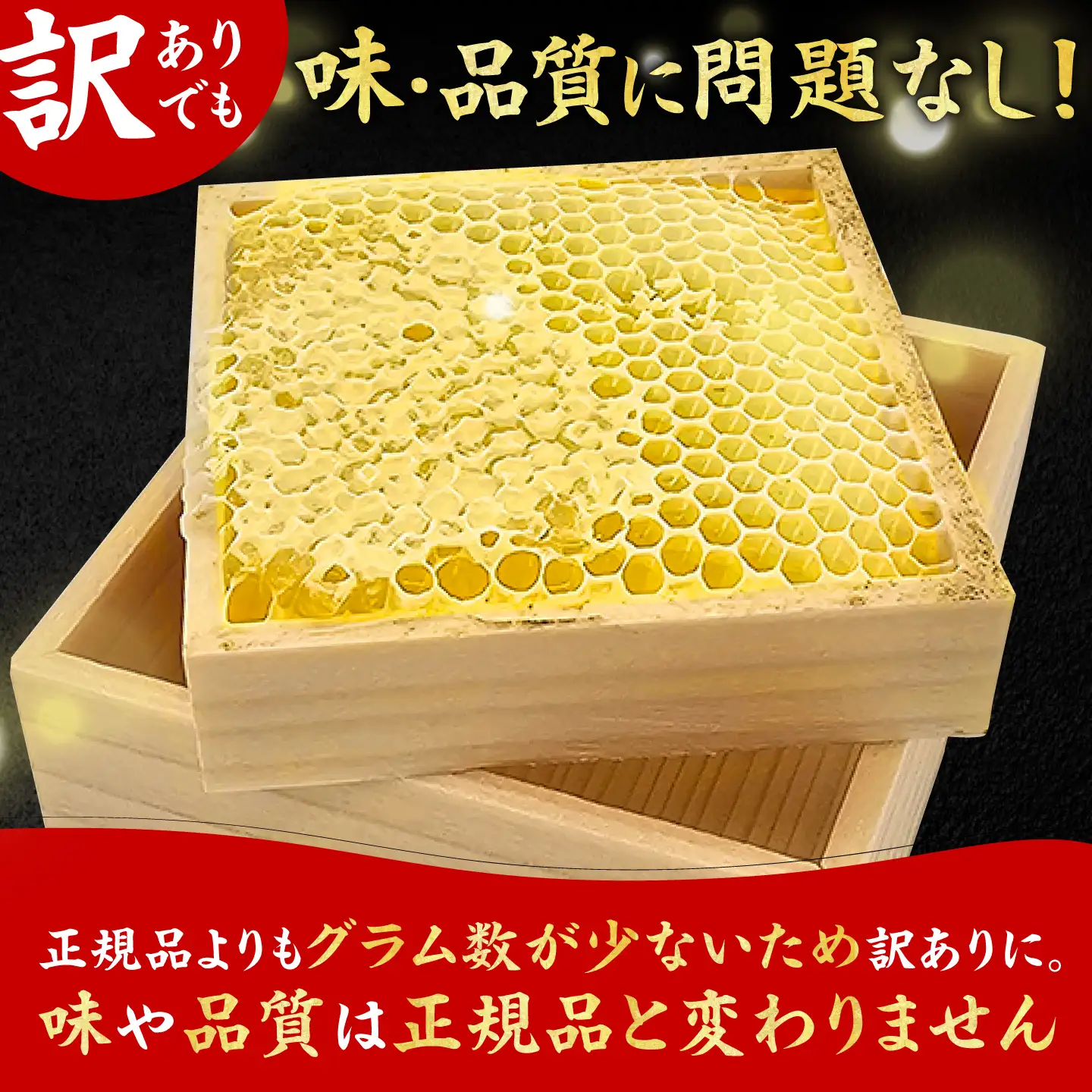 【訳あり】国産巣みつ 300g未満 / はちみつ [AFAI039]