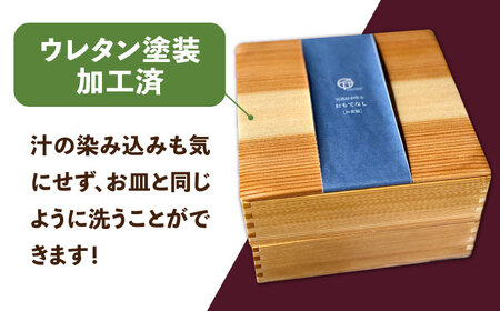 九州産 天然杉 お重 2段 おべんとう お弁当箱 / おべんとう箱 [AFAL009]