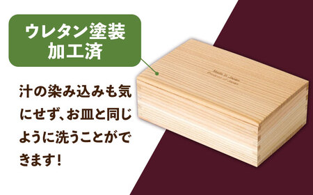 九州産 天然杉のお弁当箱 1段 (made in japanマーク付) / お弁当箱 [AFAL014]