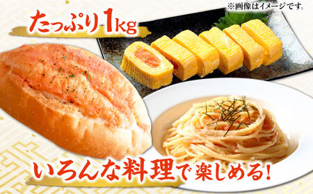 熟成 無着色明太子 切子 1kg / 明太子 たらこ めんたい 辛子明太 [AFAP009]