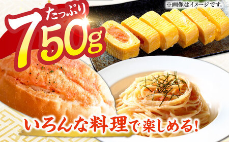 うちのめんたい 切子込 合計 750g（150g×5個） / 明太子 たらこ 魚卵[AFAP014]