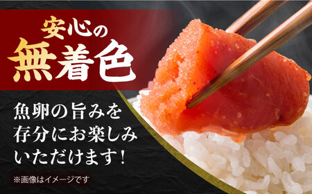 無着色辛子明太子「昔ながらの明太子」600ｇ×2個 / めんたいこ 魚卵[AFAU007]