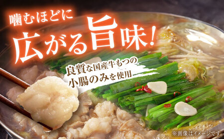 【ご家庭用】博多もつ鍋（醤油味）3人前 / もつ鍋 モツ ホルモン 福岡[AFAU020]