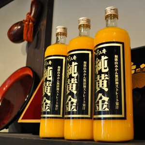 純黄金 900ml×2本 化粧箱入 和歌山みかんジュース 無添加ストレート果汁 /紀伊国屋文左衛門本舗【sutb001】