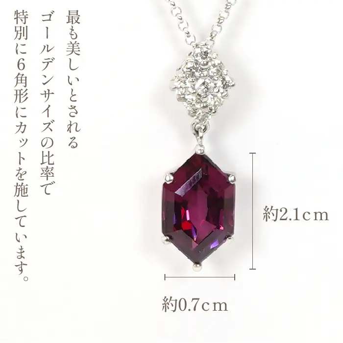 K18ホワイトゴールド　ロードライトガーネット　ダイヤ0.18ｃｔ　ネックレス（1点のみ）　管理番号280249　218-085