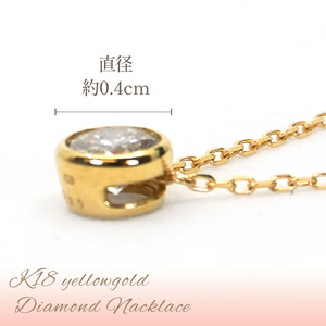 K18イエローゴールド　ワンポイントフクリンダイヤ　0.30ｃｔ　ネックレス　管理番号206193 218-092