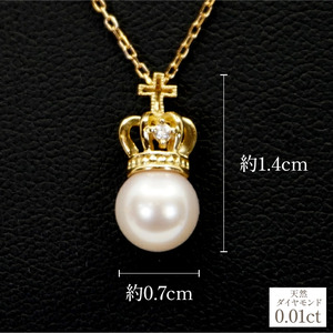 K18イエローゴールド　アコヤパール7ｍｍ　クラウンデザイン　ネックレス　管理番号254020 218-094