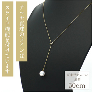 K18イエローゴールド　アコヤパール　Yタイプスライド　ネックレス　管理番号208105 218-098