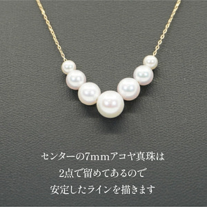 K18イエローゴールド　アコヤパール7個付グラデーション　ネックレス　管理番号255002 218-099