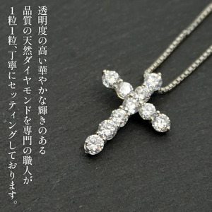 プラチナ　クロス　2.0ｃｔ　ネックレス　管理番号716652　×1本 218-060