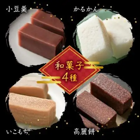 あくまき、かからん団子、和菓子セット【1186148】