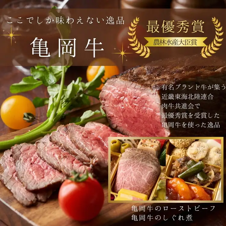 おせち 京都三千院の里＆マノワール 生おせち