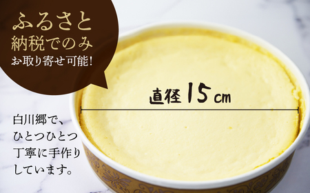 定期便 3回お届け やみつき濃厚チーズケーキ『結』5号 直径15cm 400g 白川郷 お土産 ベイクドチーズケーキ 手作り スイーツ 手土産 お菓子 お取り寄せ チーズケーキ ホールケーキ 簡易包装 訳あり 訳アリ 36000円 [S733]