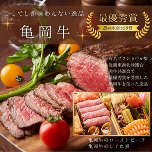 迎春おせち 京都三千院の里 四段重 53品 生おせち 冷蔵 2027 先行予約