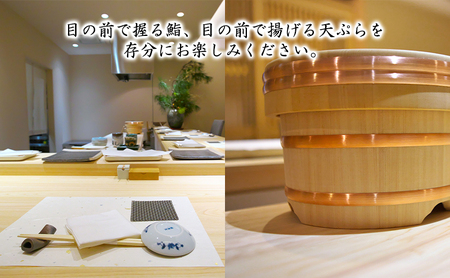 【鮨 天ぷら 政】政寿し 15,000円分 お食事券 チケット お食事チケット 外食 飲食店 旅行 観光 休日 お出かけ 和食 日本料理 揚げ物 