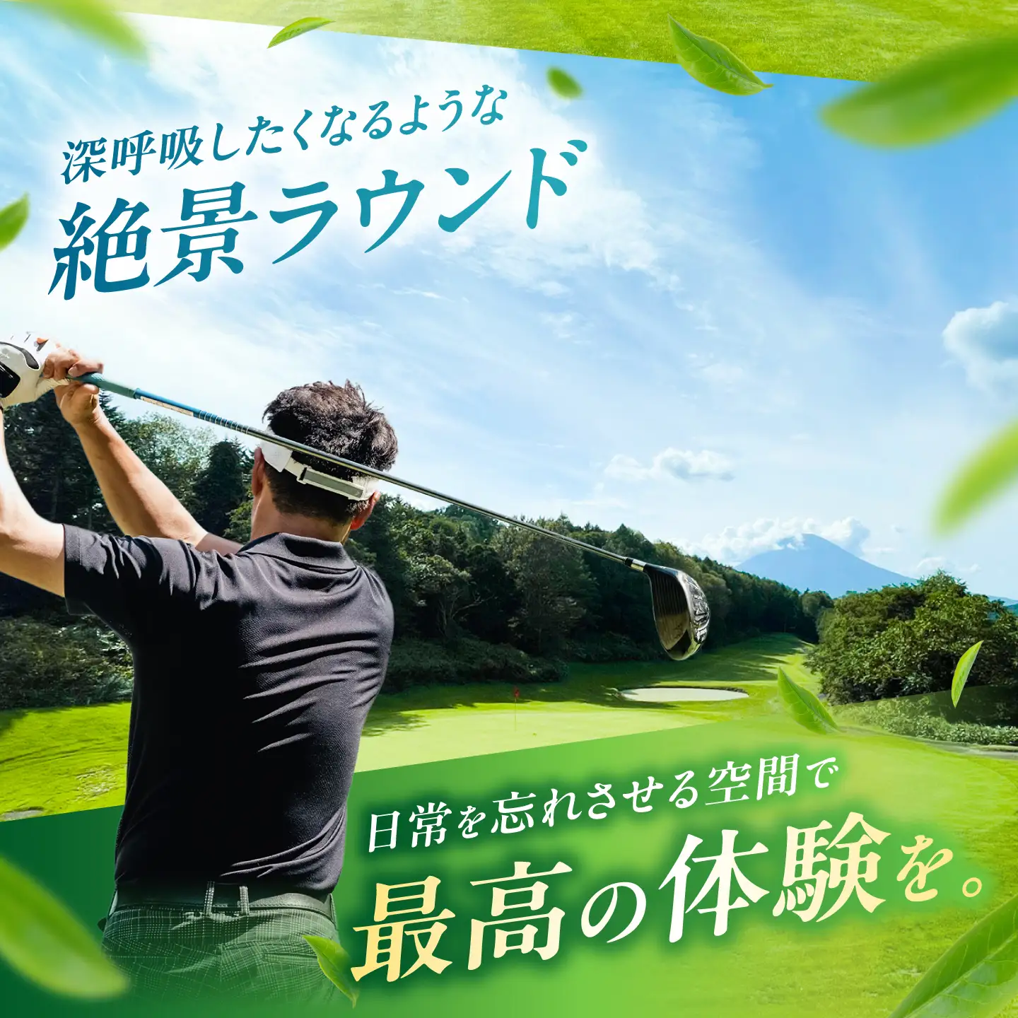 【土日祝日】一達国際Private Golf倶楽部 ペアプレー券 | ゴルフ 利用券 [AJAE002]
