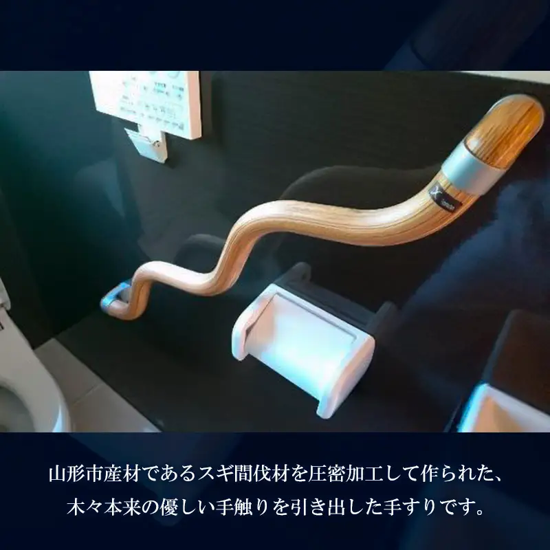 木製波型手すり「クネット」800mm タイプA FY99-099