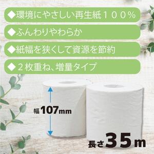 コアレックス トイレットペーパー ダブル 18ロール入×6袋 トイレット