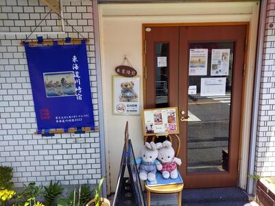 東海道川崎宿起立400年記念「東海道川崎宿ブレンド」ドリップパック(10袋入り）