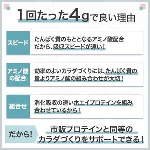 味の素（株）　アミノバイタル（R）アミノプロテイン　カシス味　30本入り