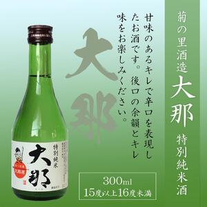 大田原の地酒三つ蔵飲みくらべ