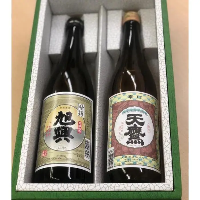天鷹・旭興　呑み比べセット　酒　お酒　栃木県　大田原市　地酒