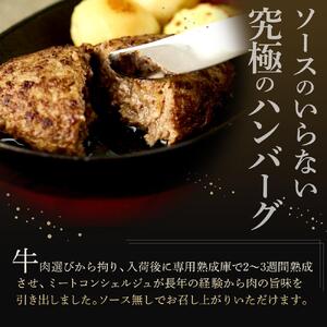 ソースのいらない究極の大田原産黒毛和牛 ハンバーグ | 黒毛和牛 熟成 高級 和牛 ハンバーグ