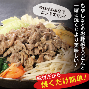 肉のささき【特製】味付ジンギスカン　羊肉ジンギスカン300g×２パック+豚肉ジンギスカン300g×２パック ( ふるさと納税 味付ジンギスカン 羊肉ジンギスカン 豚肉 ラム肉 焼肉 BBQ 北海道 遠軽町 株式会社羽根 ) en01-00037