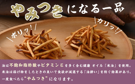いもスティック菓子 はるかかなた 410g (82g×5袋)さつまいも けんぴ 母の日 [m84-a001]
