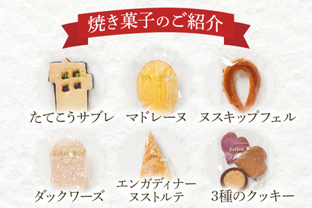 ローテンブルグオリジナル焼き菓子詰め合せ（大）Rothenburg 焼き菓子 西欧菓子 ドイツ フランス ヨーロッパ菓子 ケーキ 詰め合わせ 宝石箱 プレゼント 保存料不使用 ギフト クッキー