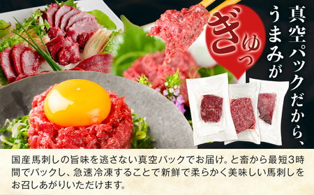 馬刺し赤身ユッケ10個セット 馬肉 馬刺し ユッケ UBUYAMAPLACE 熊本県 熊本 贈答 お歳暮 お中元 プレゼント《30日以内に出荷予定(土日祝除く)》赤身 馬 個包装 本格 小分け タレ付